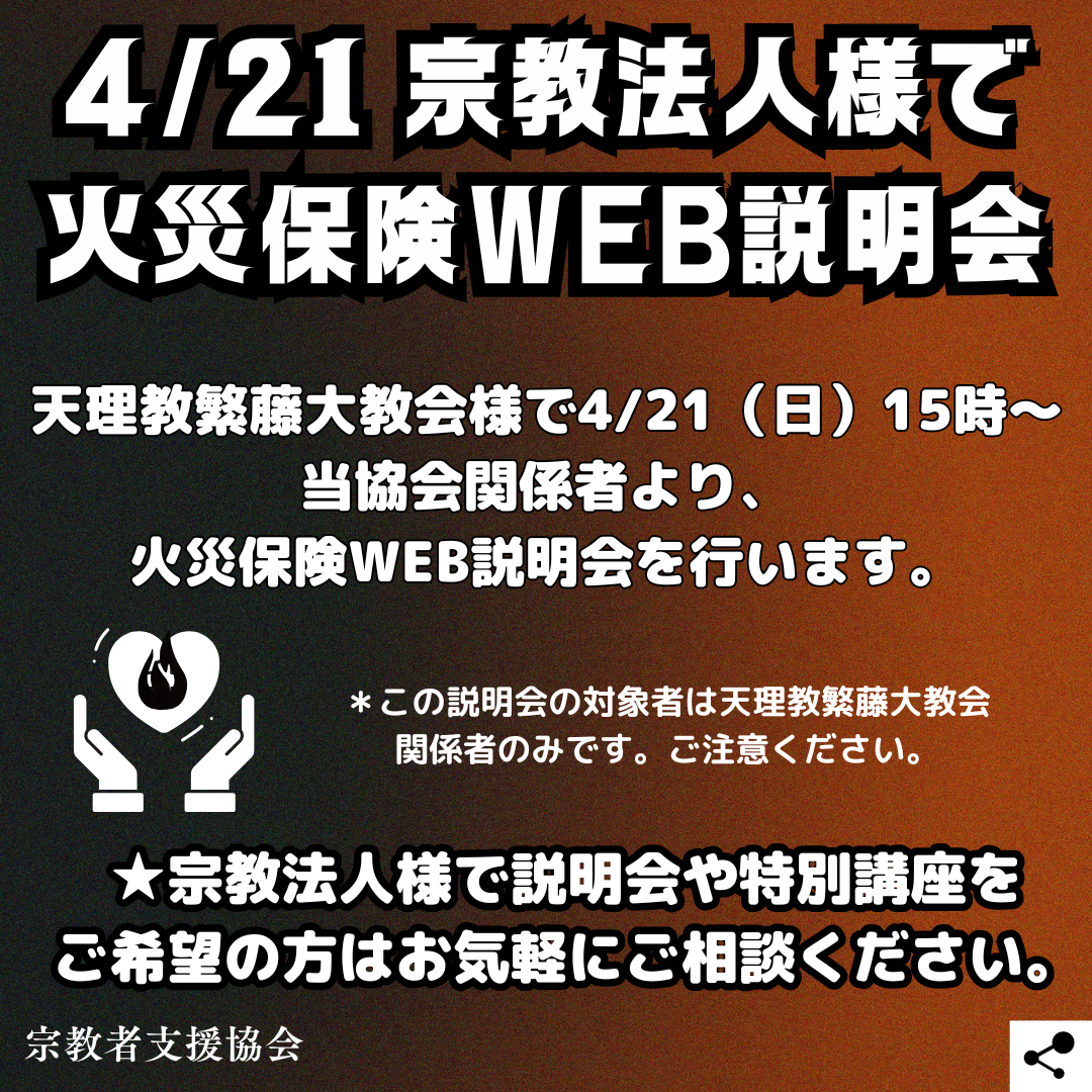 災害保険実務講座 5 火災保険 火災保険の解説 | 書籍のご案内 | 保険毎日新聞（保毎ウェブ）