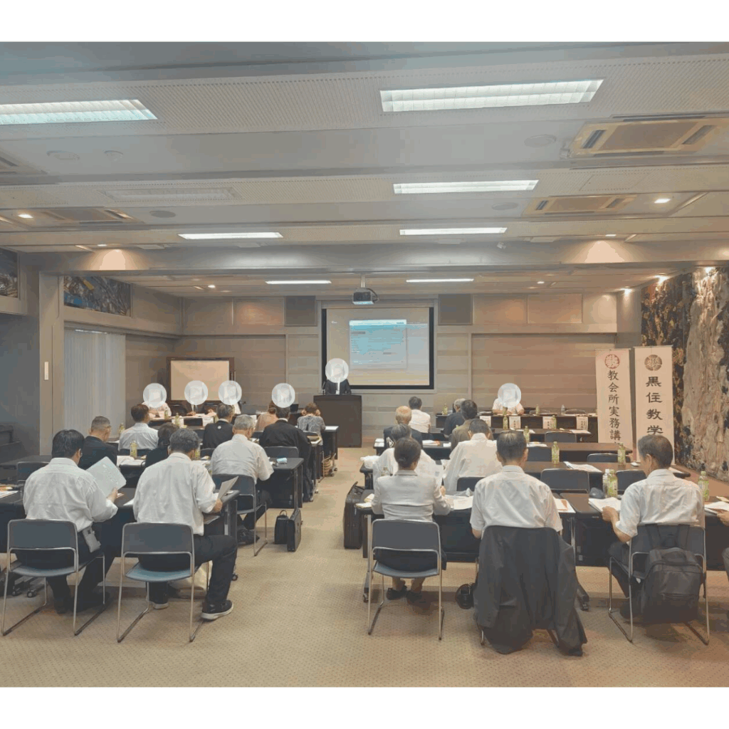先日6/29(日)黒住教学院様で本年2回目の実務講習会を行いました