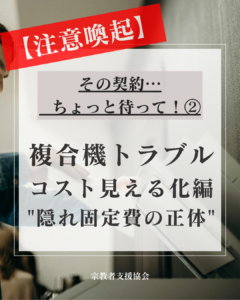 複合機トラブル注意喚起②：印刷コストの見える化-低印刷なのに高いカウンター料金を見直した話-