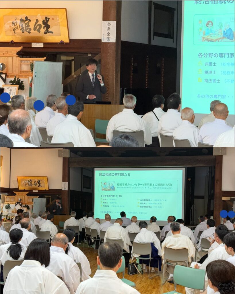 黒住教錬誠会様にて相続終活セミナー実施報告1
